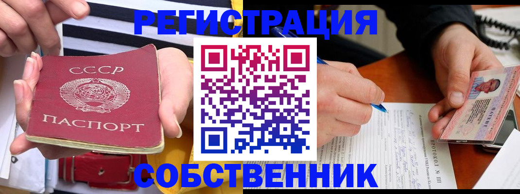 прописка ребенка в Дмитрове