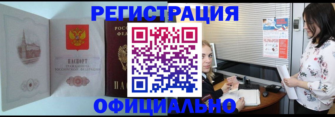 временная регистрация поиск в Дмитрове