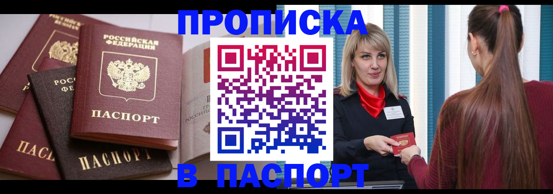 временная регистрация в Дмитрове