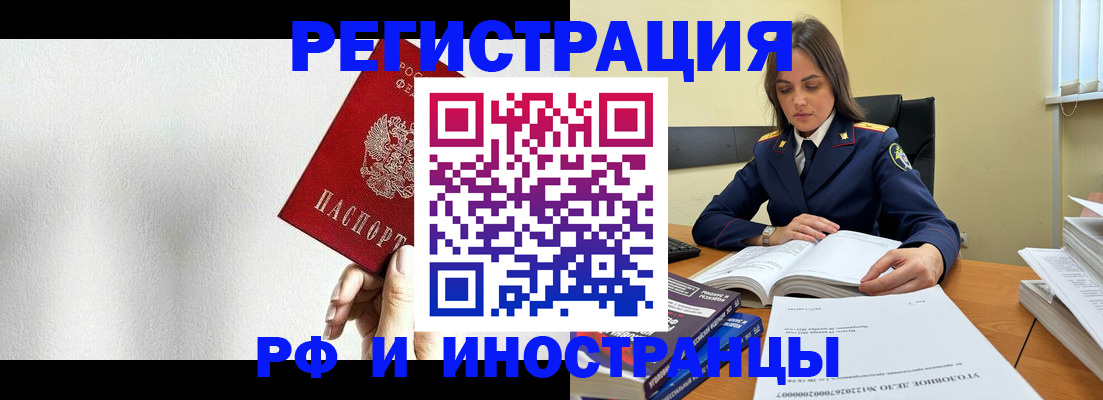 прописка для кредита в Дмитрове