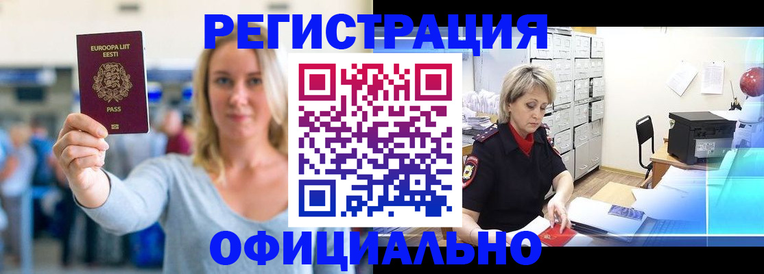 временная регистрация поиск в Дмитрове