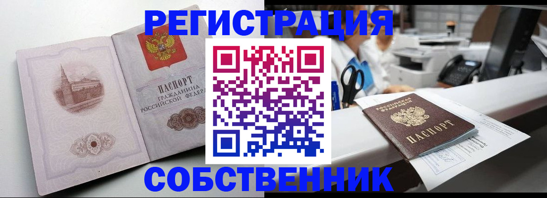 прописка законно в Дмитрове