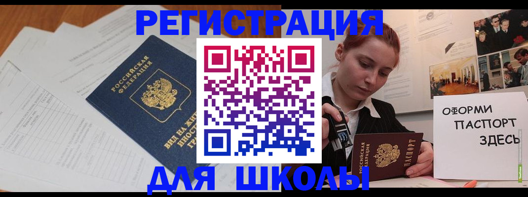 прописка законно в Дмитрове