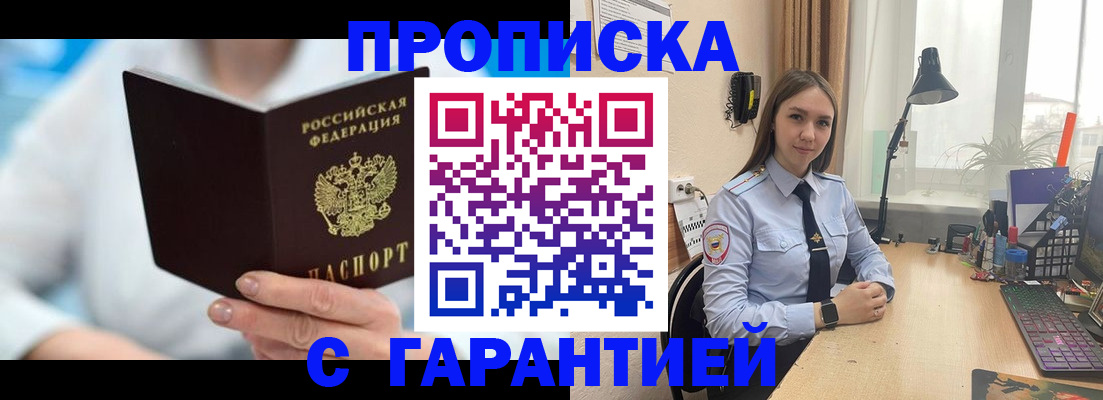 временная регистрация для школы в Дмитрове