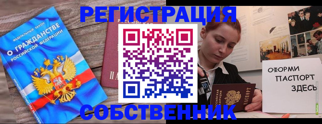 миграционный учет в Дмитрове